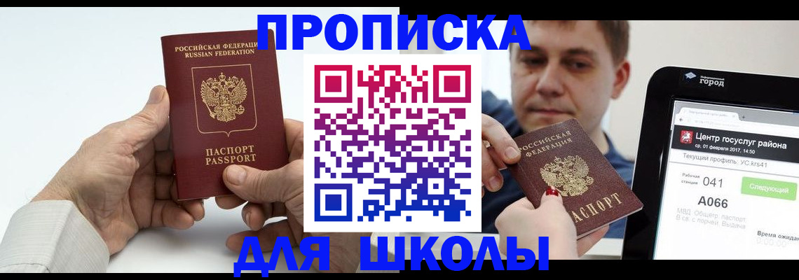 временная регистрация госуслуги в Калачинске