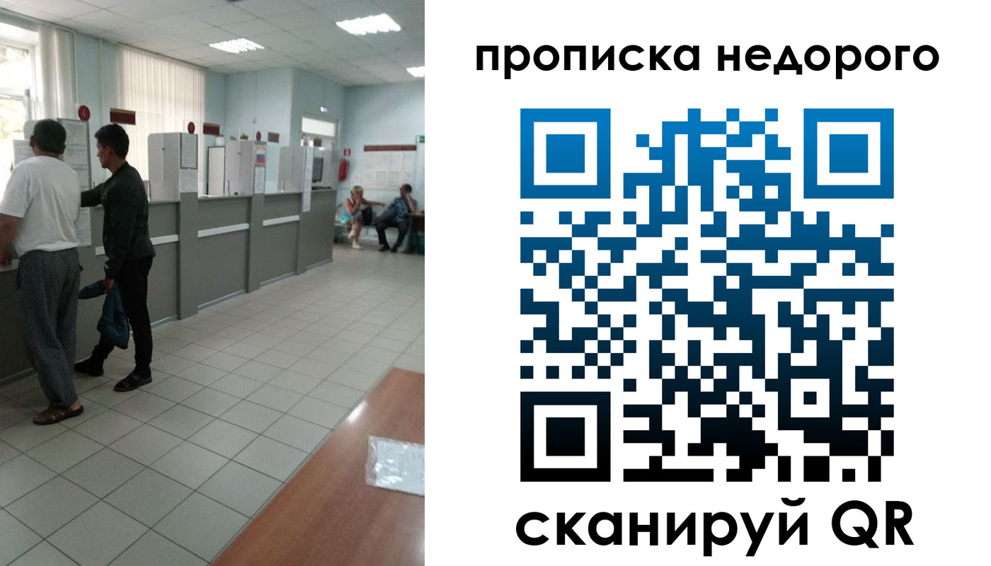 временная регистрация собственник в Калачинске