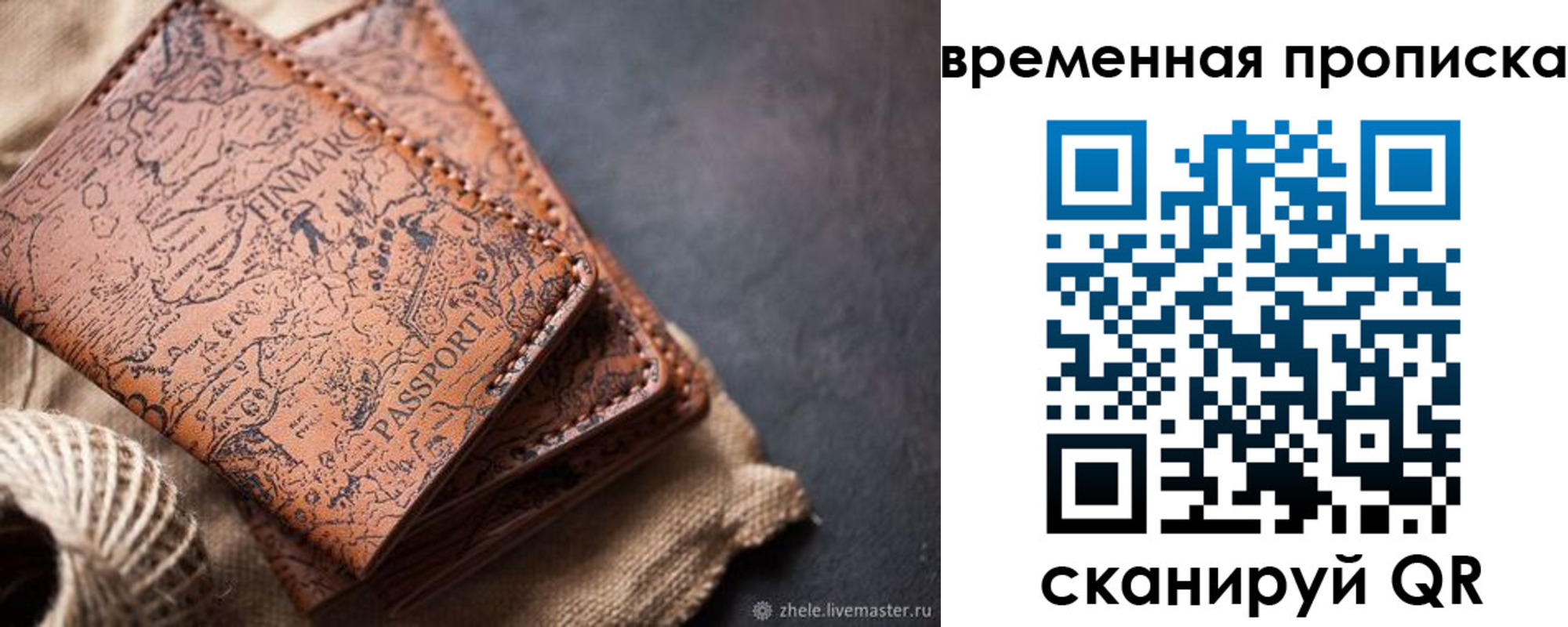 прописка иностранных граждан в Калачинске