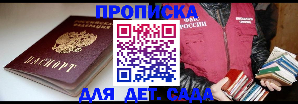 временная регистрация надежно в Калачинске