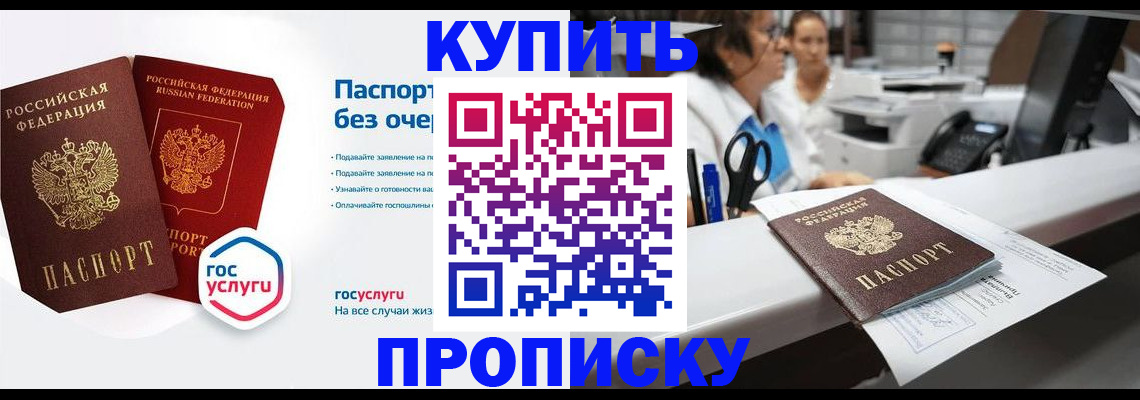 временная регистрация адрес в Калачинске