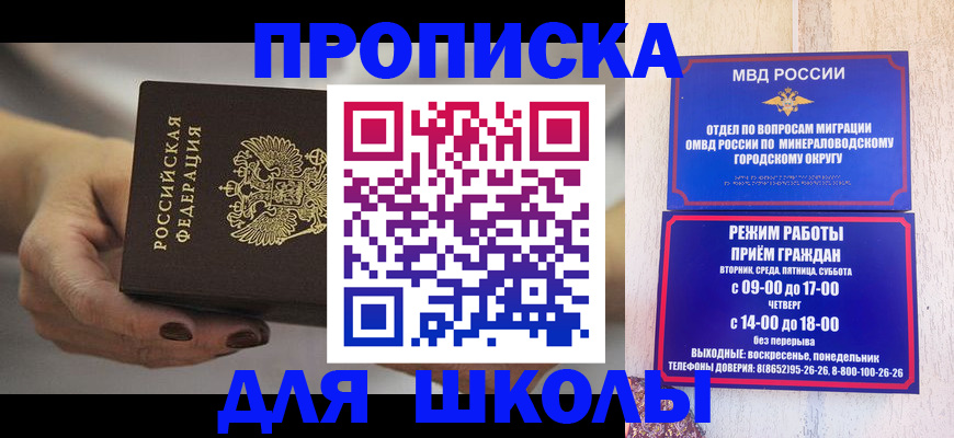прописка законно в Калачинске