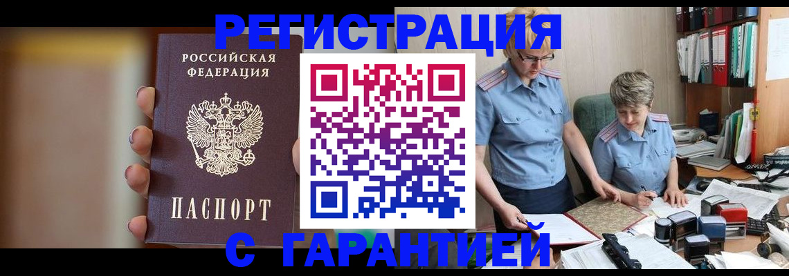 миграционный учет в Калачинске